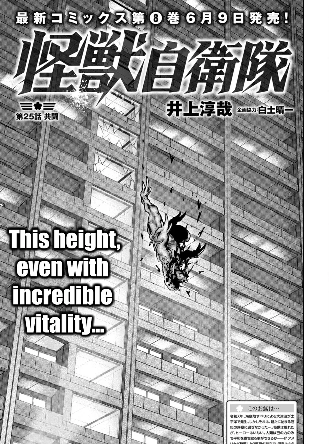Read Task Force for Paranormal Disaster Management chapter 25 image 1 on Lezhin