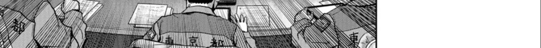 Read Task Force for Paranormal Disaster Management chapter 25 image 102 on Lezhin
