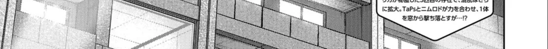 Read Task Force for Paranormal Disaster Management chapter 25 image 2 on Lezhin