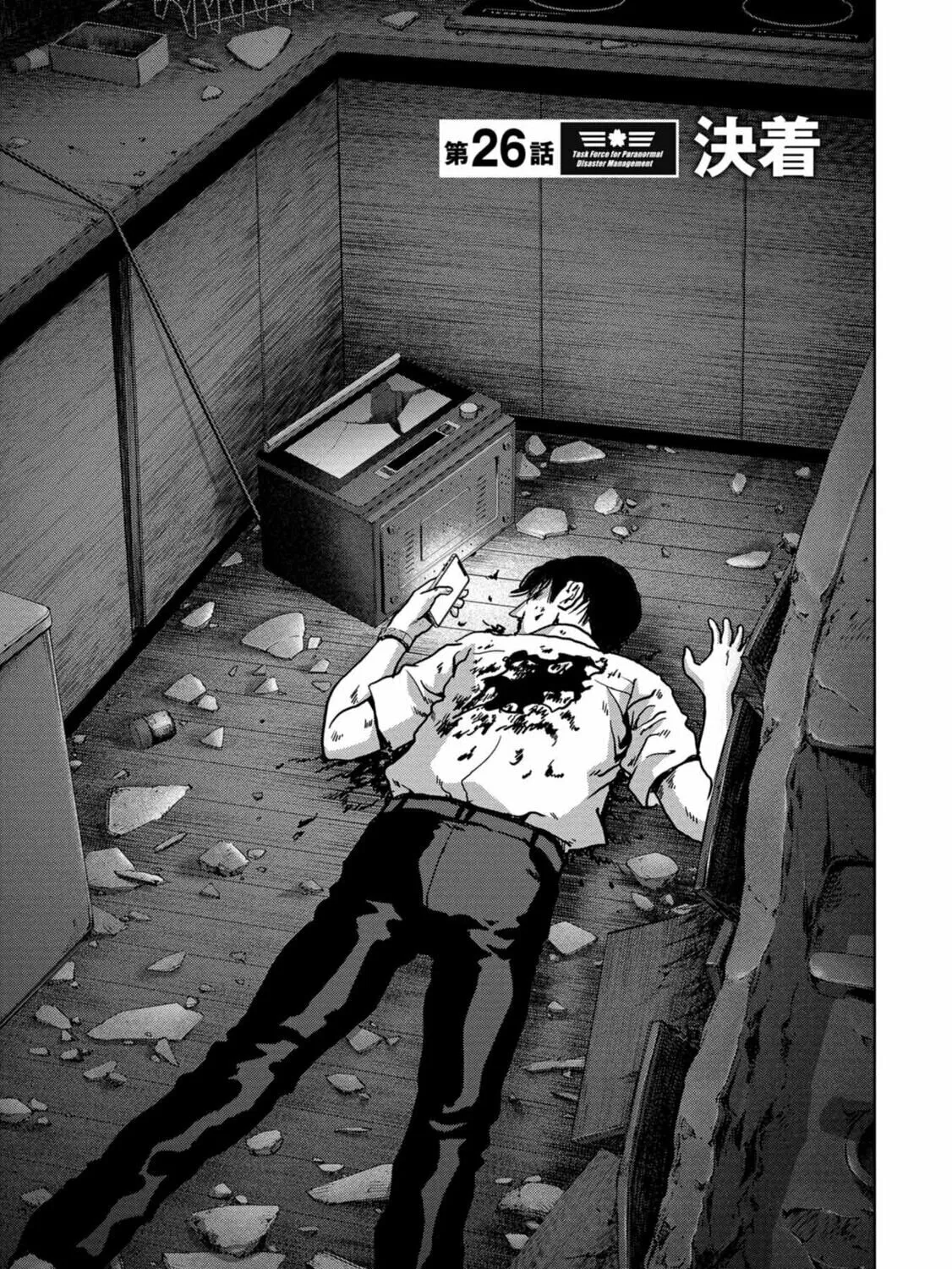 Read Task Force for Paranormal Disaster Management chapter 26 image 1 on Lezhin