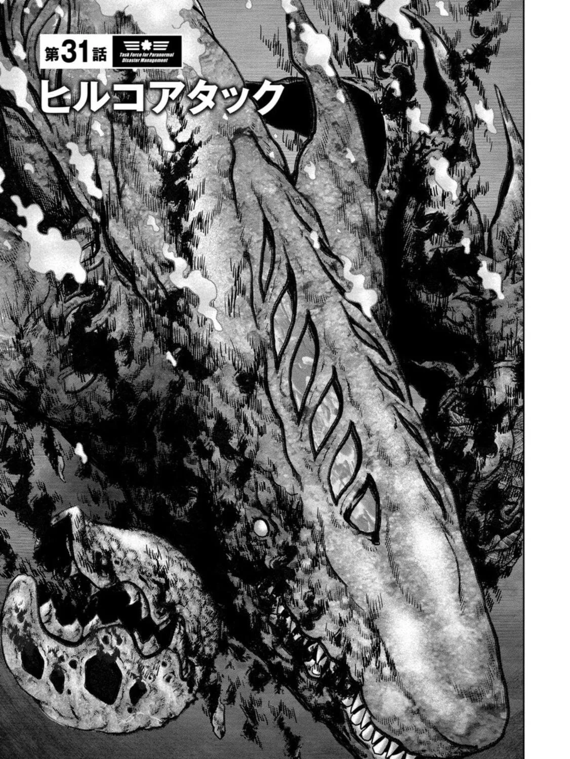 Read Task Force for Paranormal Disaster Management chapter 31 image 9 on Lezhin