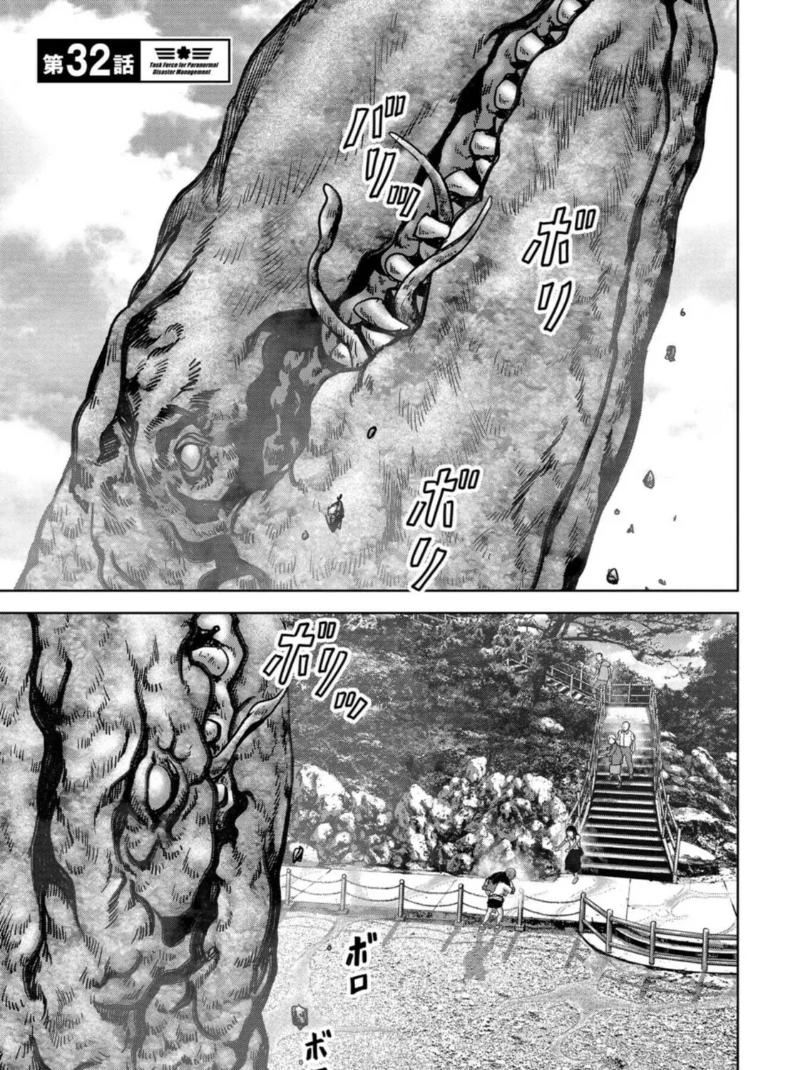 Read Task Force for Paranormal Disaster Management chapter 32 image 1 on Lezhin