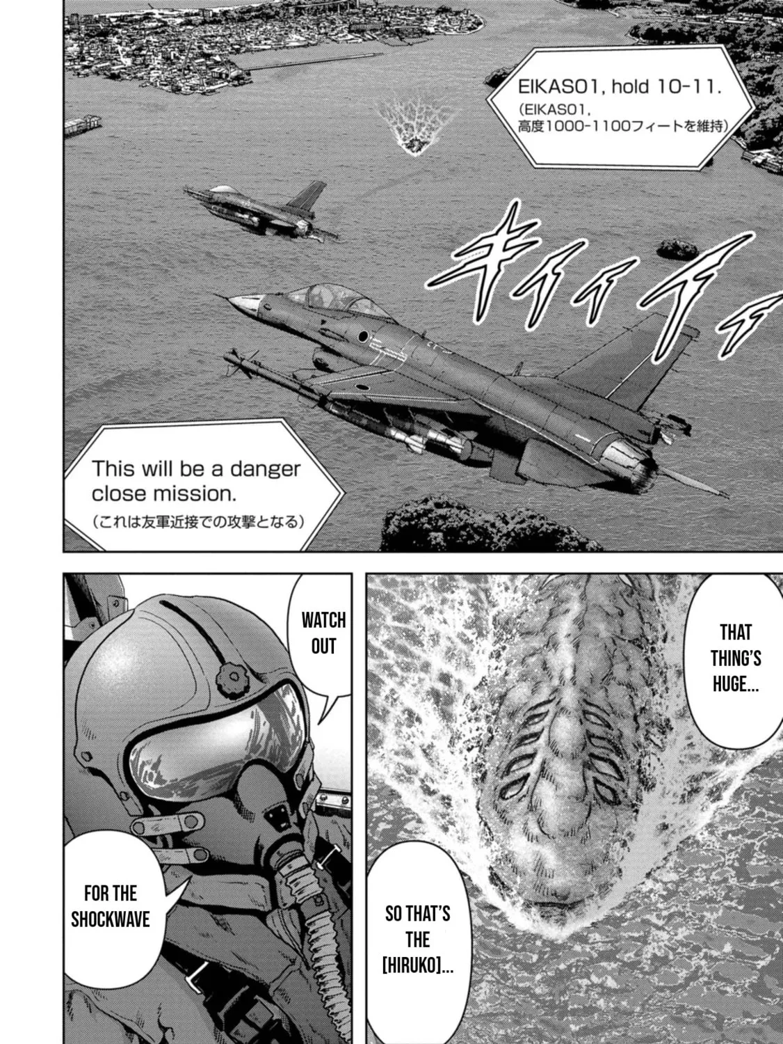 Read Task Force for Paranormal Disaster Management chapter 32 image 131 on Lezhin