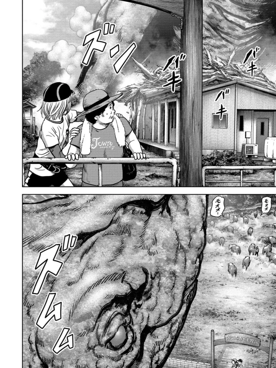 Read Task Force for Paranormal Disaster Management chapter 32 image 79 on Lezhin