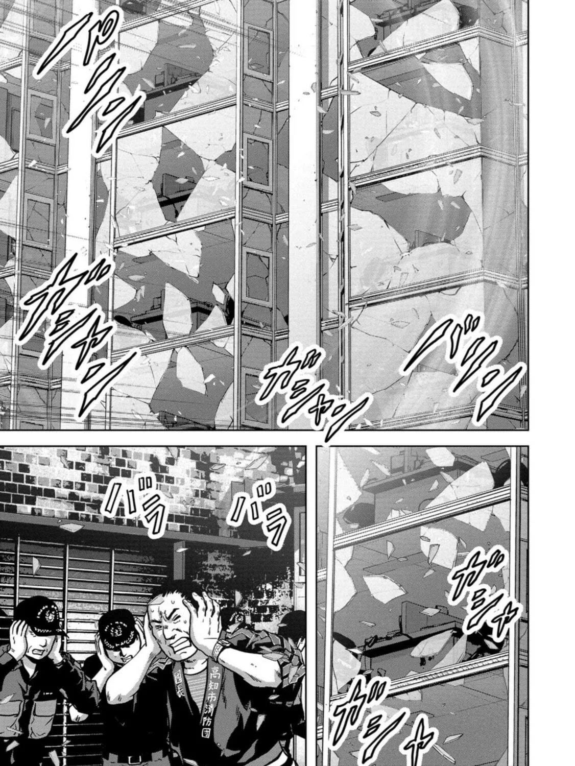 Read Task Force for Paranormal Disaster Management chapter 32 image 97 on Lezhin