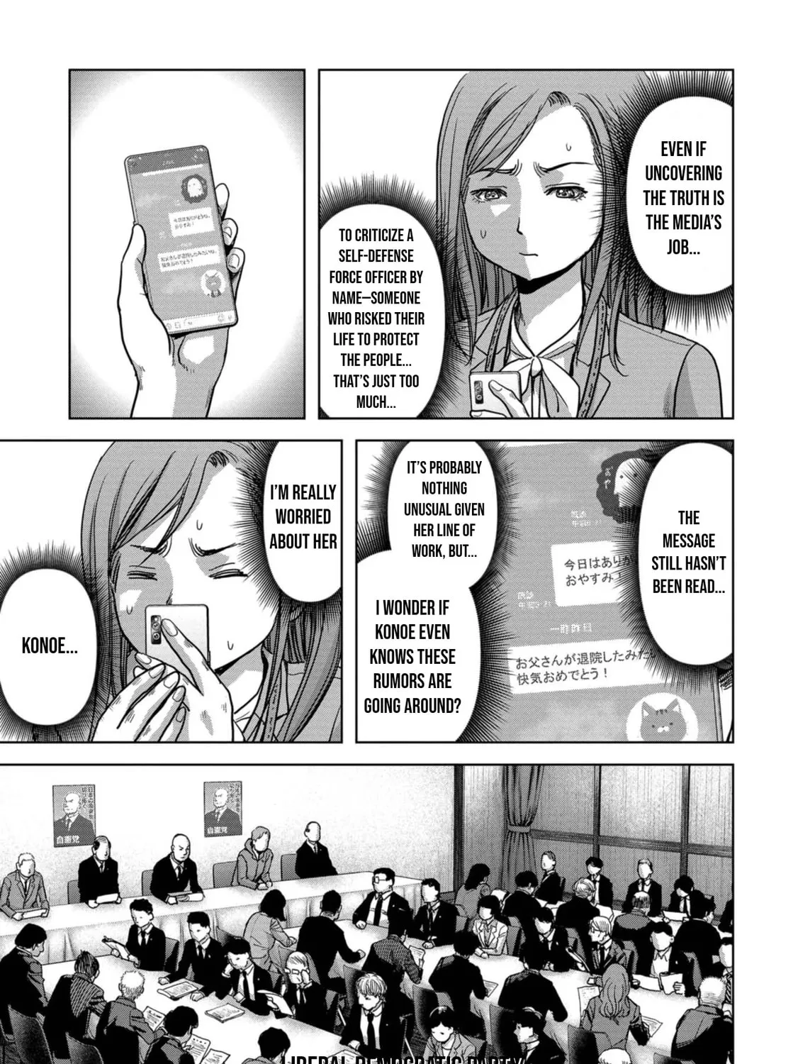 Read Task Force for Paranormal Disaster Management chapter 42 image 13 on Lezhin