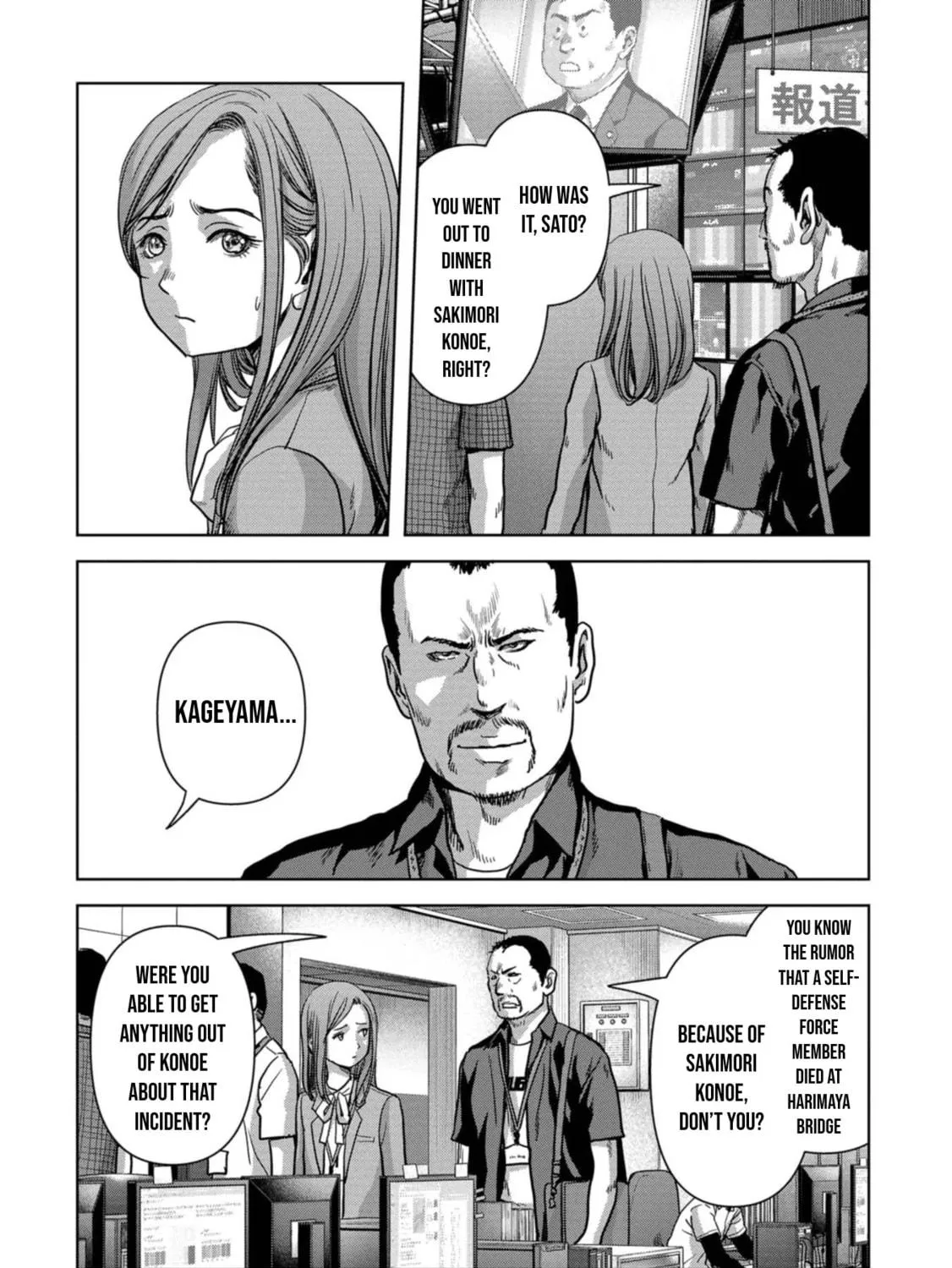 Read Task Force for Paranormal Disaster Management chapter 42 image 7 on Lezhin