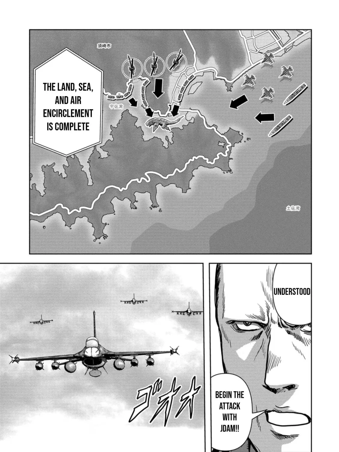 Read Task Force for Paranormal Disaster Management chapter 42 image 83 on Lezhin