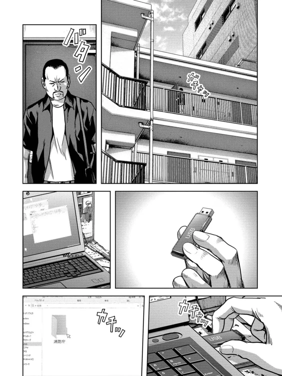 Read Task Force for Paranormal Disaster Management chapter 42 image 93 on Lezhin