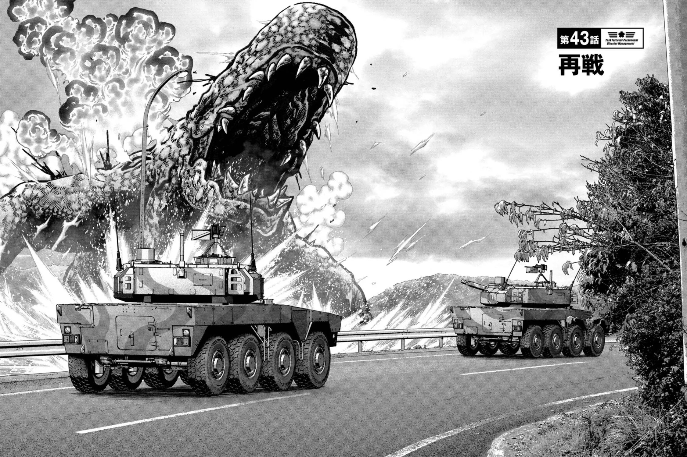 Read Task Force for Paranormal Disaster Management chapter 43 image 3 on Lezhin