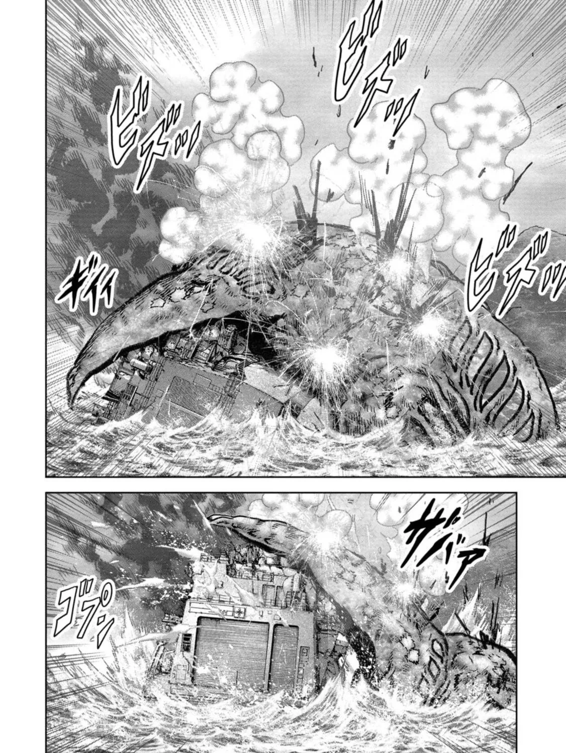 Read Task Force for Paranormal Disaster Management chapter 43 image 87 on Lezhin