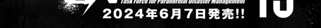 Read Task Force for Paranormal Disaster Management chapter 44 image 96 on Lezhin