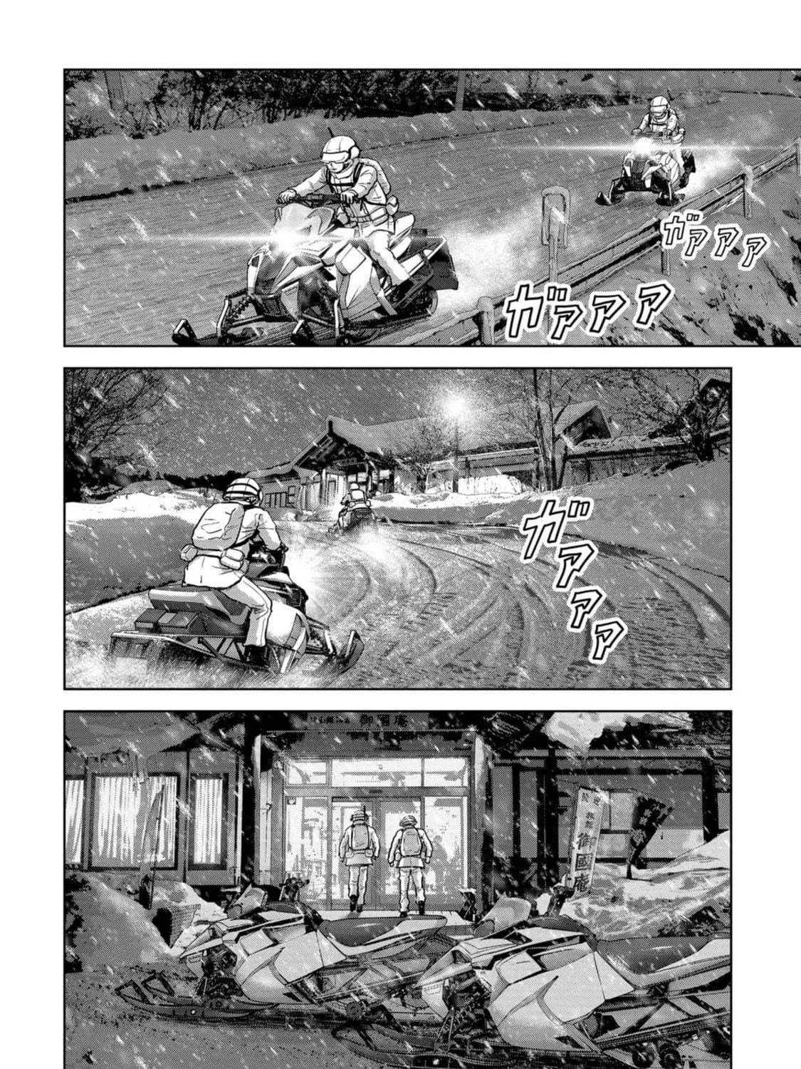Read Task Force for Paranormal Disaster Management chapter 54 image 135 on Lezhin