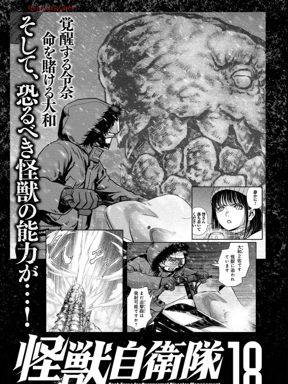 Read Task Force for Paranormal Disaster Management chapter 54 image 145 on Lezhin