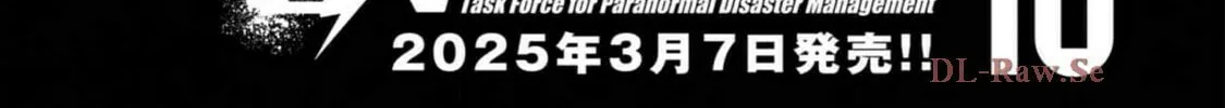 Read Task Force for Paranormal Disaster Management chapter 54 image 146 on Lezhin