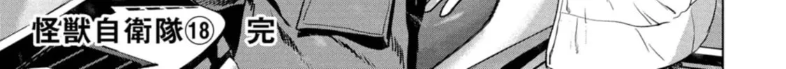 Read Task Force for Paranormal Disaster Management chapter 57 image 152 on Lezhin