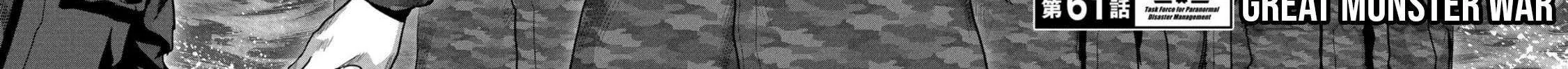 Read Task Force for Paranormal Disaster Management chapter 61 image 13 on Lezhin