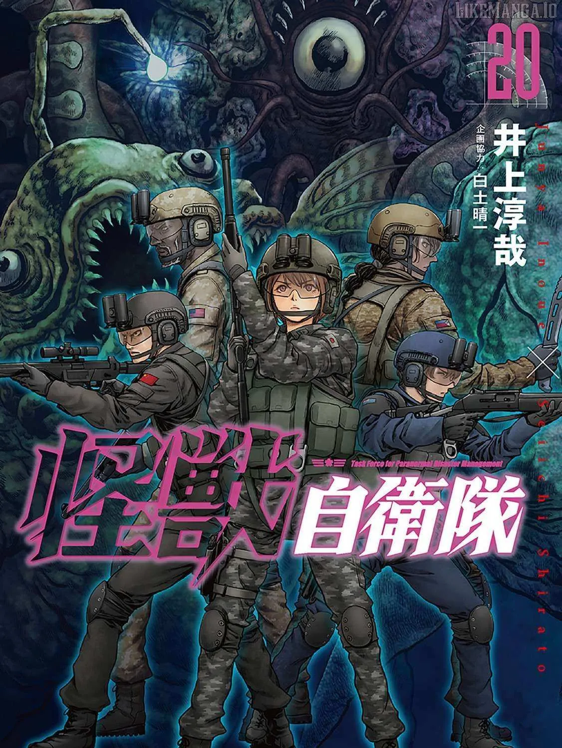 Read Task Force for Paranormal Disaster Management chapter 61 image 2 on Lezhin
