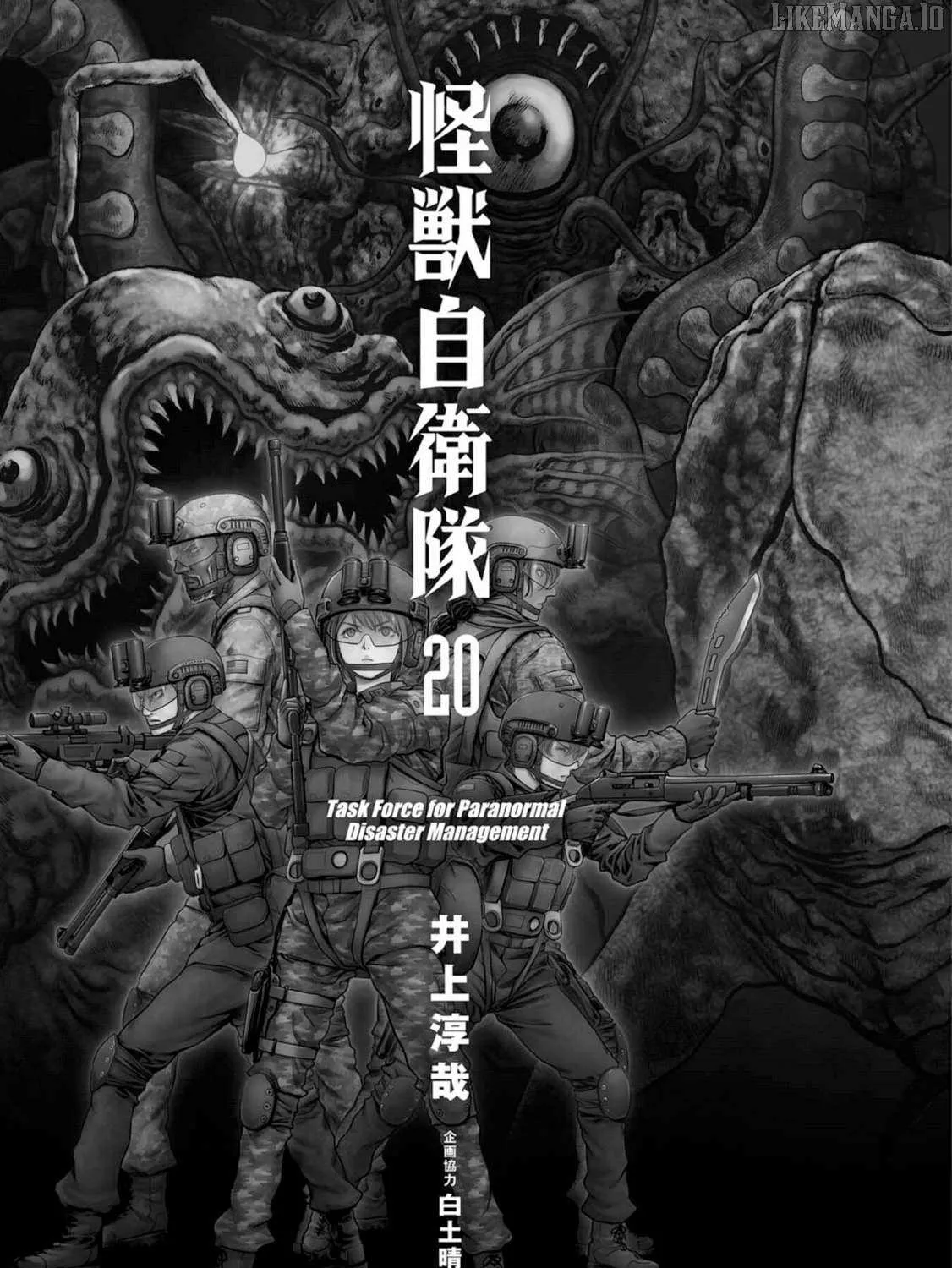 Read Task Force for Paranormal Disaster Management chapter 61 image 6 on Lezhin