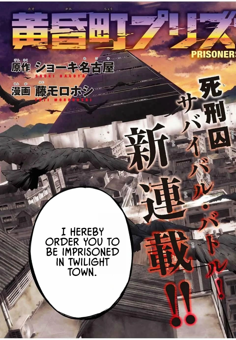 Tasogare-chou Prisoners Chapter 1.1 page 3 - 