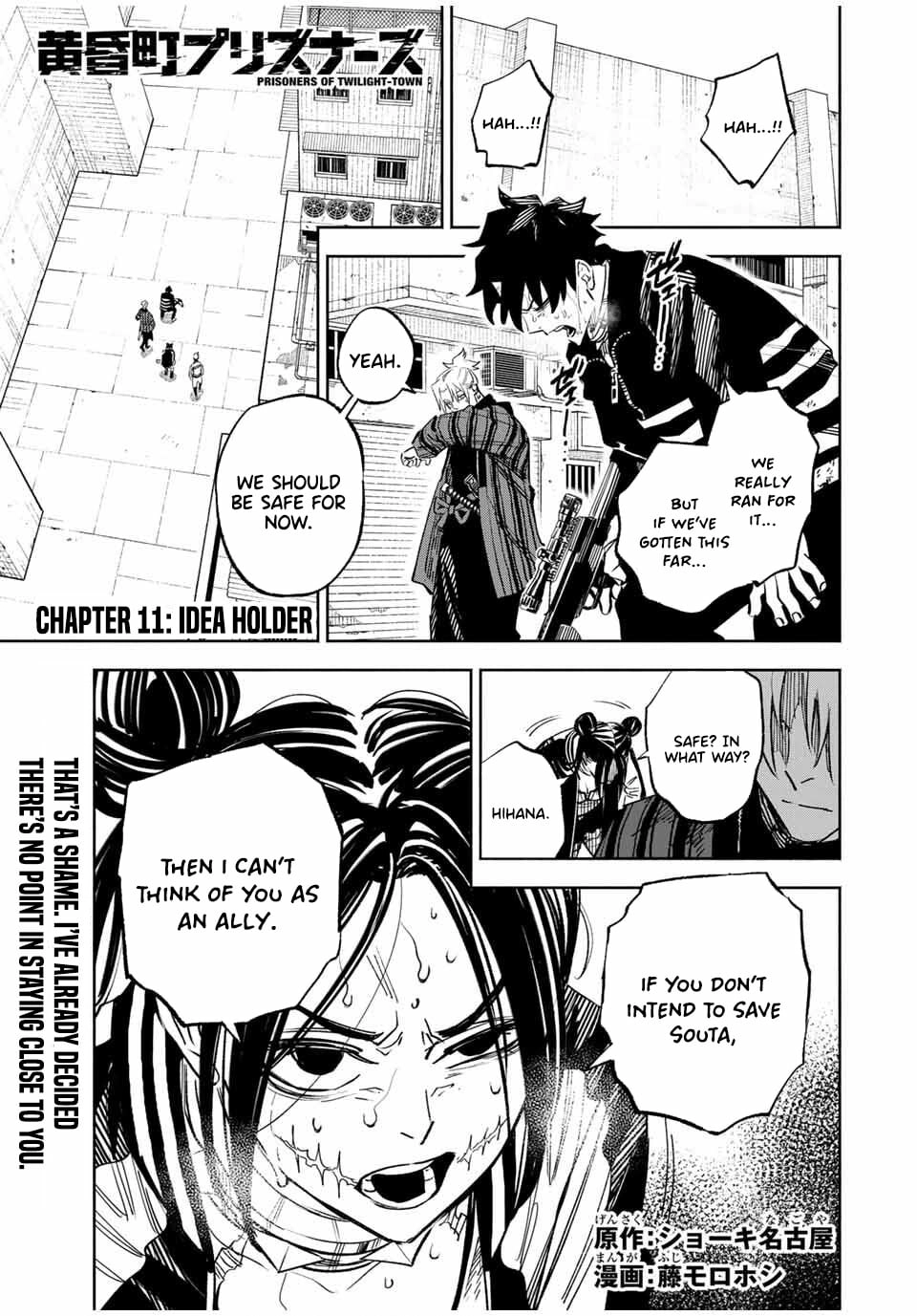 Tasogare-chou Prisoners Chapter 11 page 2 - 