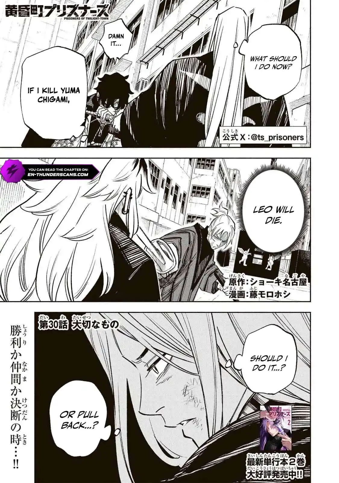 Tasogare-chou Prisoners Chapter 30 page 3 - 