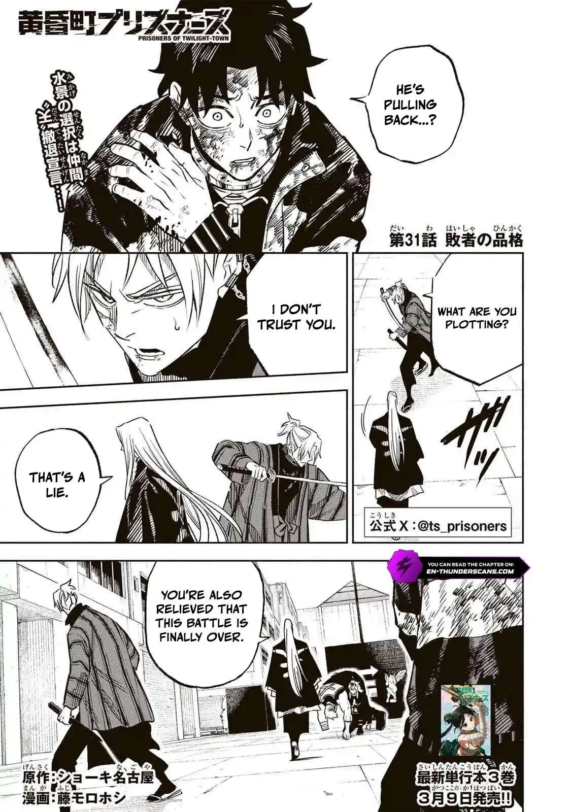 Tasogare-chou Prisoners Chapter 31 page 3 - 