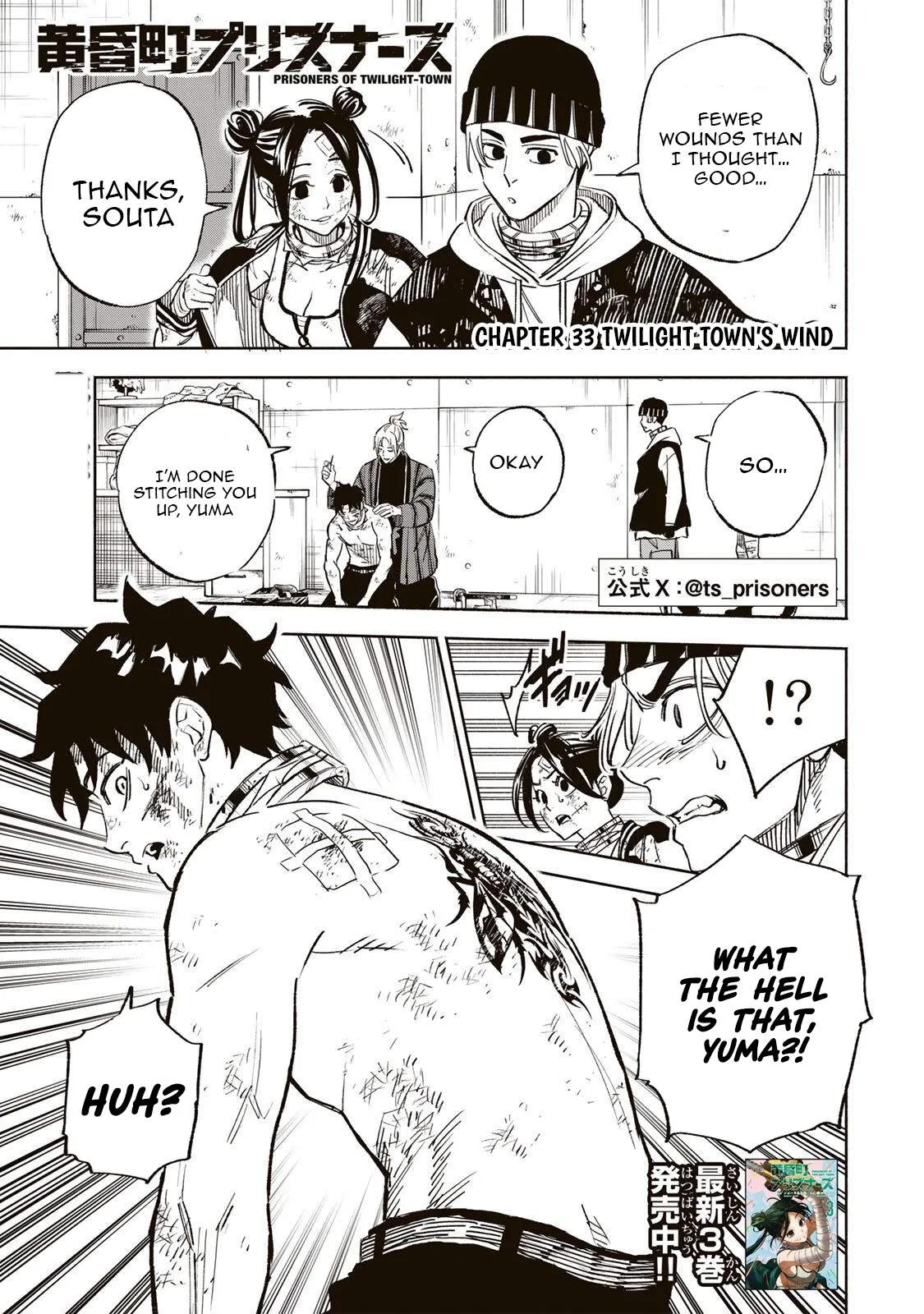 Tasogare-chou Prisoners Chapter 33 page 2 - 