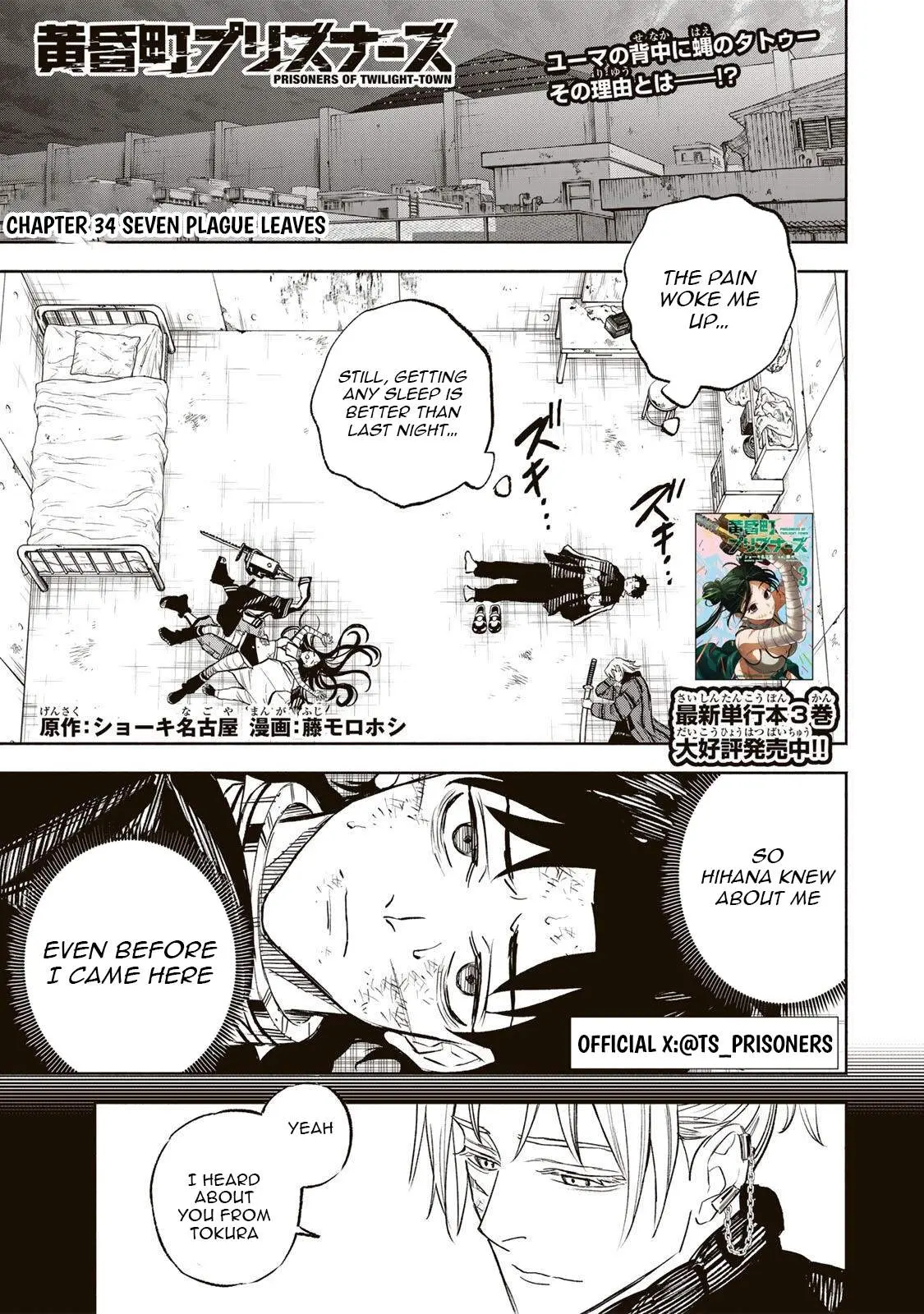 Tasogare-chou Prisoners Chapter 34 page 2 - 