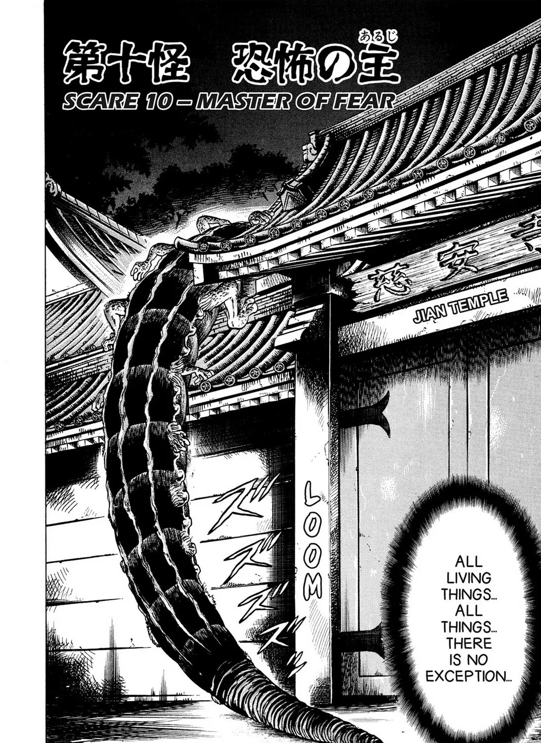 Tasokare’s Dream Chapter 10 page 3 - 