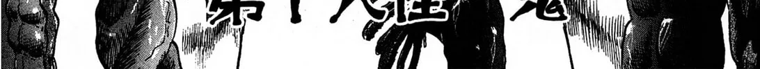 Tasokare’s Dream Chapter 16 page 4 - 
