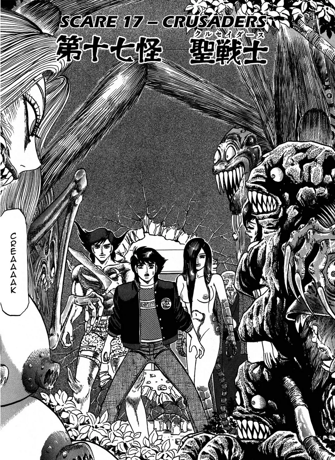 Tasokare’s Dream Chapter 17 page 7 - 