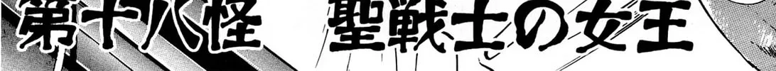 Tasokare’s Dream Chapter 18 page 8 - 