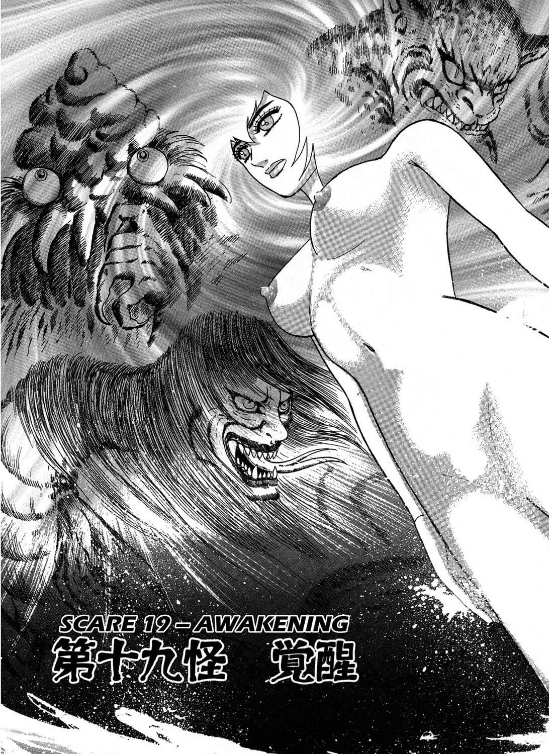 Tasokare’s Dream Chapter 19 page 7 - 