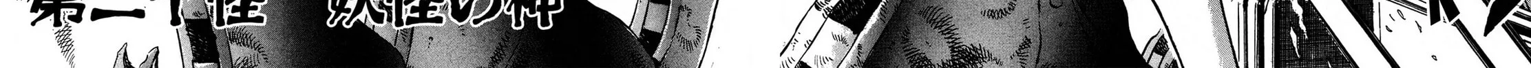 Tasokare’s Dream Chapter 20 page 4 - 