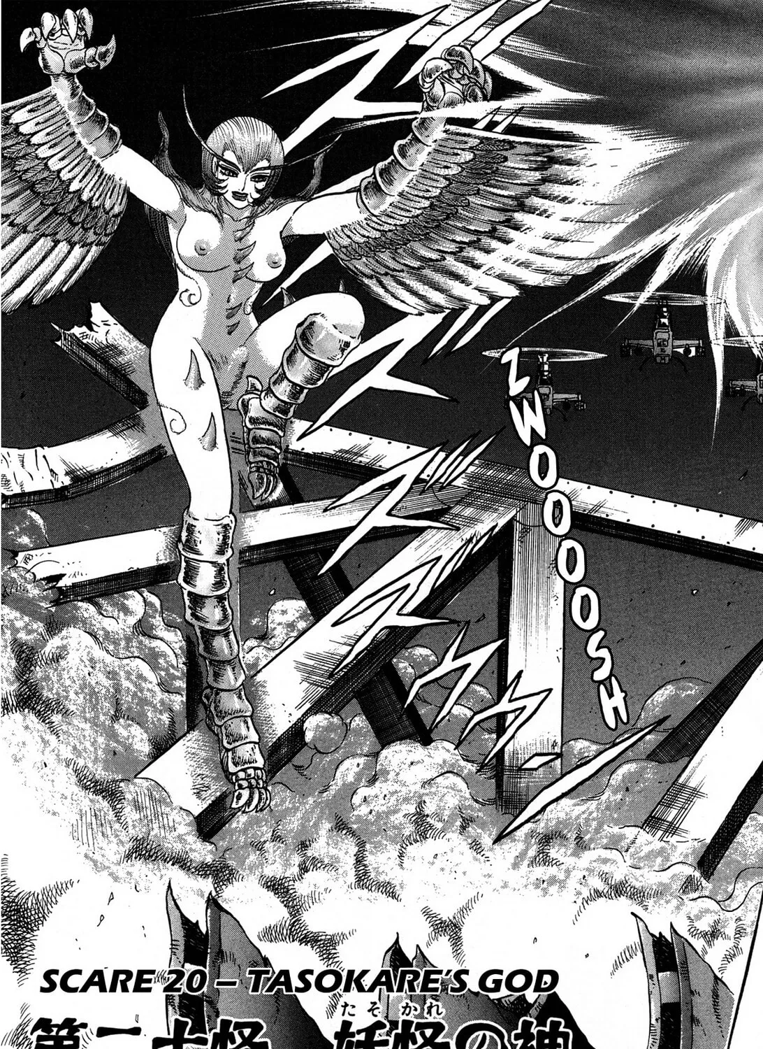 Tasokare’s Dream Chapter 20 page 7 - 