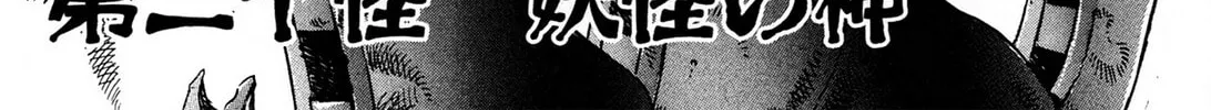 Tasokare’s Dream Chapter 20 page 8 - 