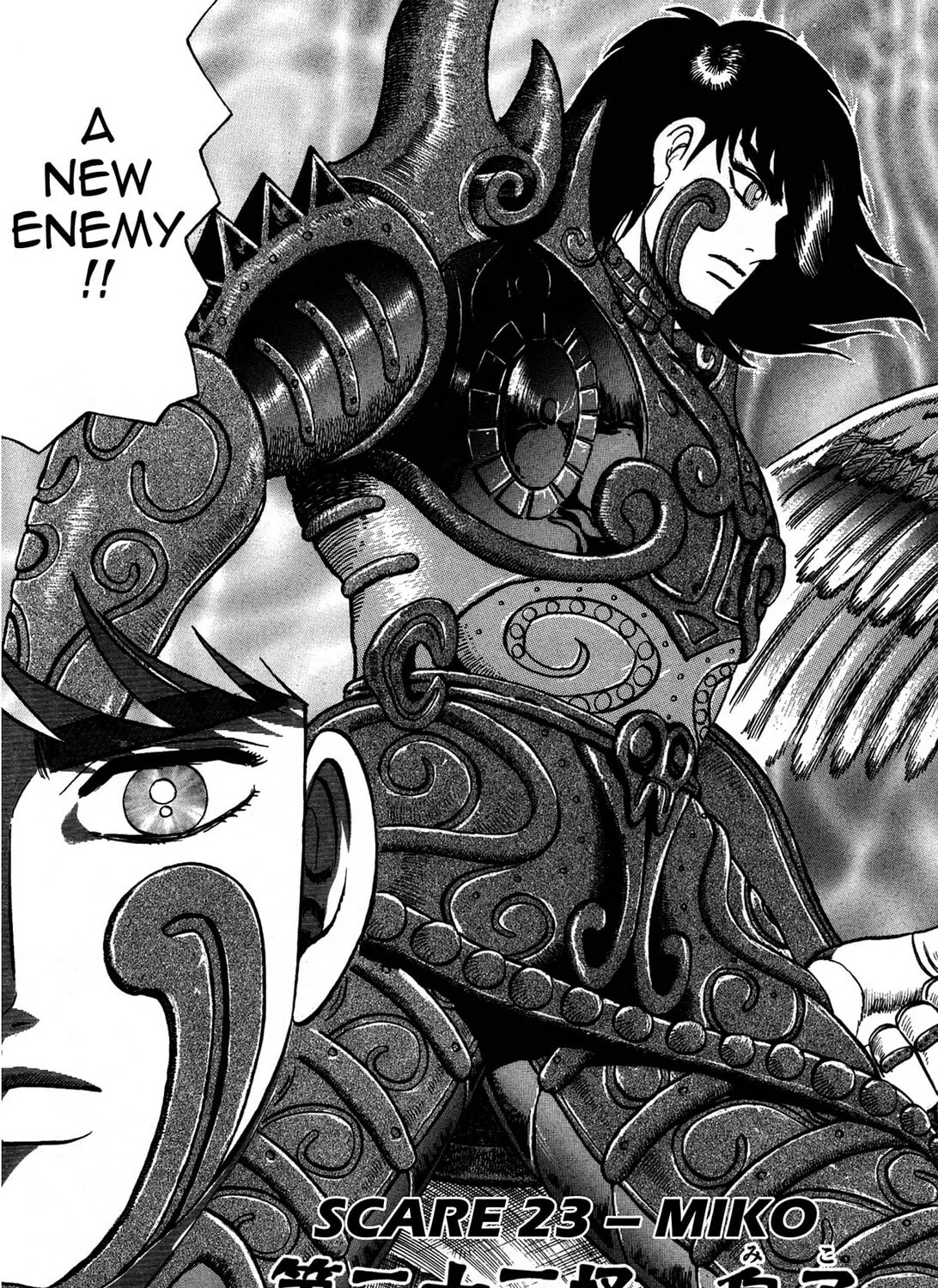 Tasokare’s Dream Chapter 23 page 7 - 