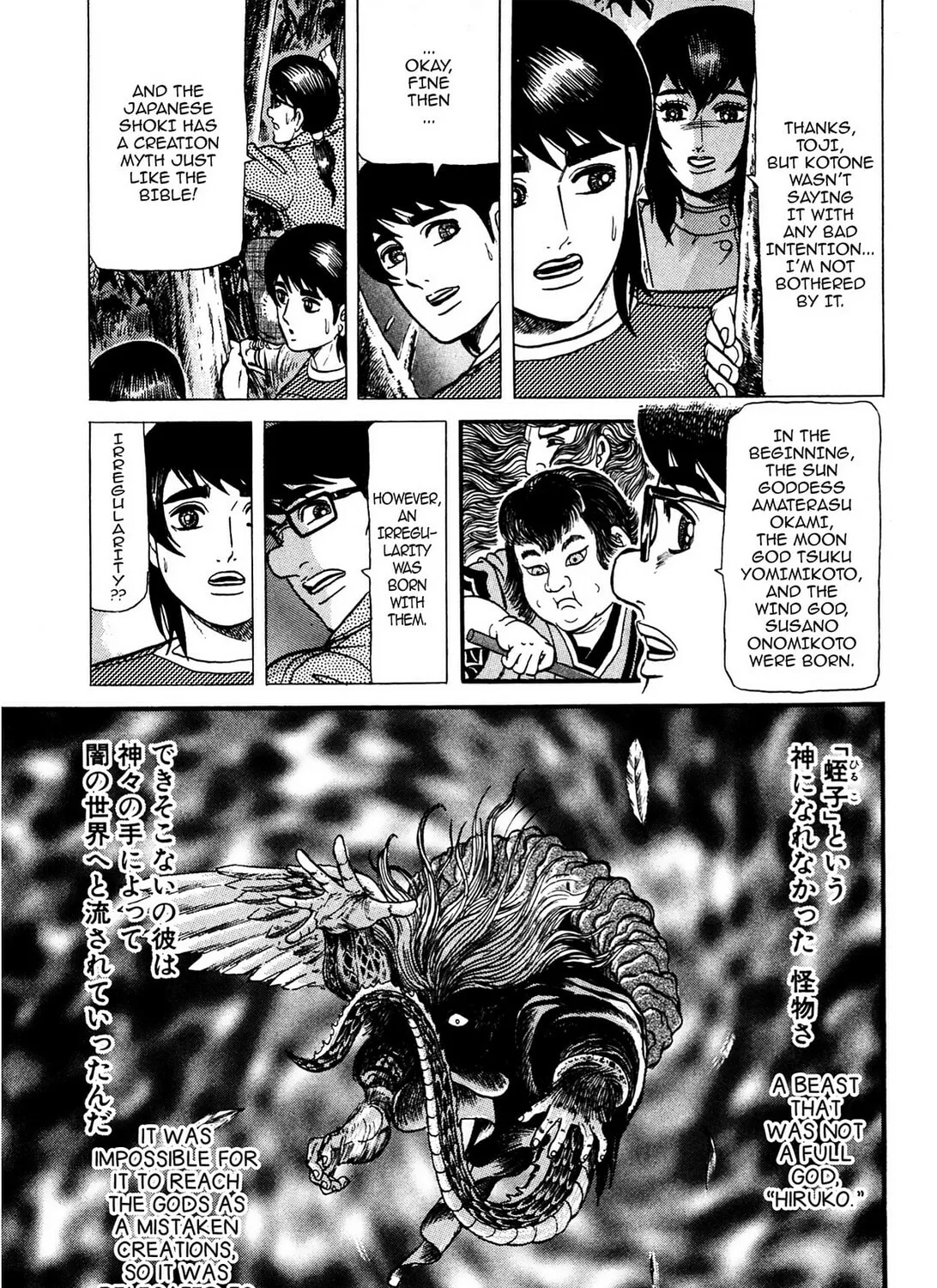Tasokare’s Dream Chapter 6 page 27 - 