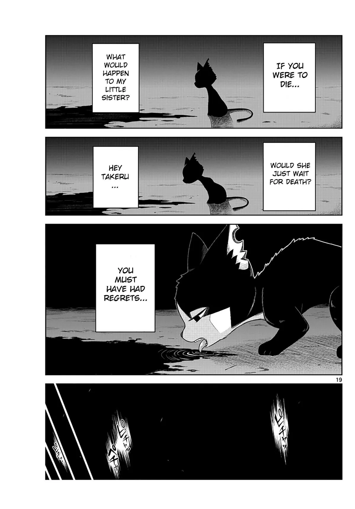 Read Tatari chapter 1 image 17 on Lezhin