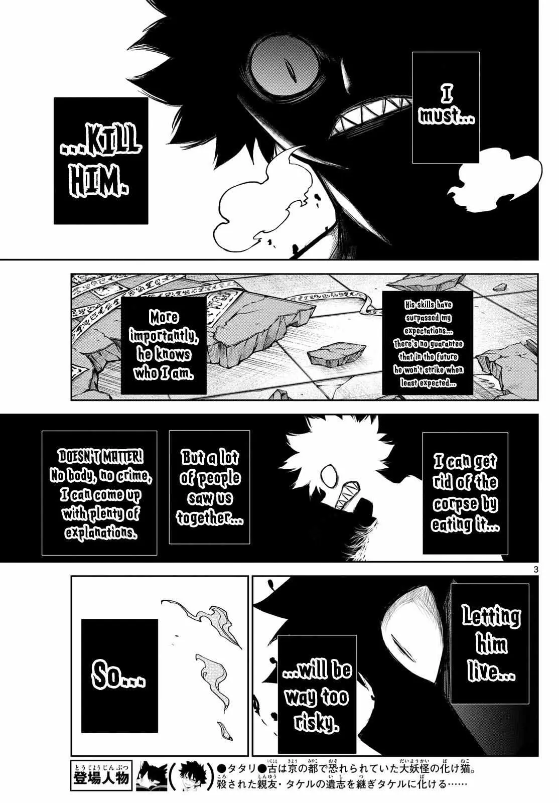 Read Tatari chapter 10 image 2 on Lezhin