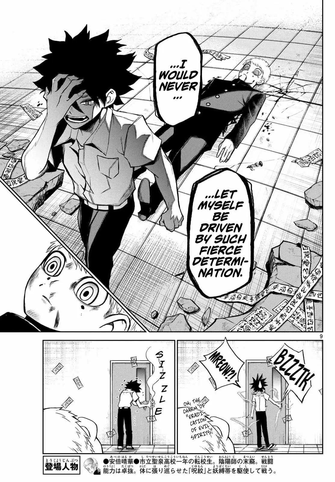 Read Tatari chapter 10 image 8 on Lezhin