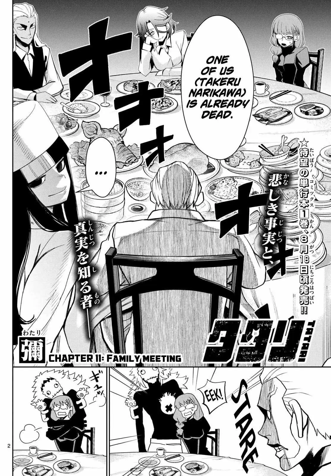 Read Tatari chapter 11 image 1 on Lezhin