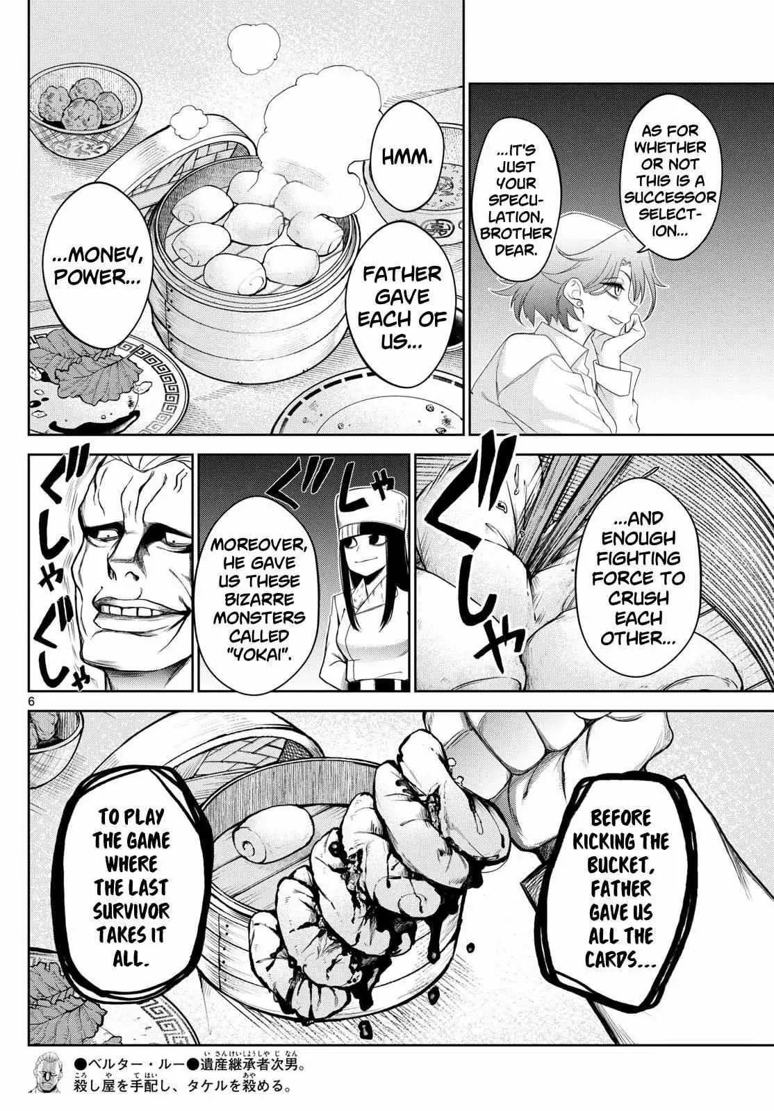 Read Tatari chapter 11 image 5 on Lezhin