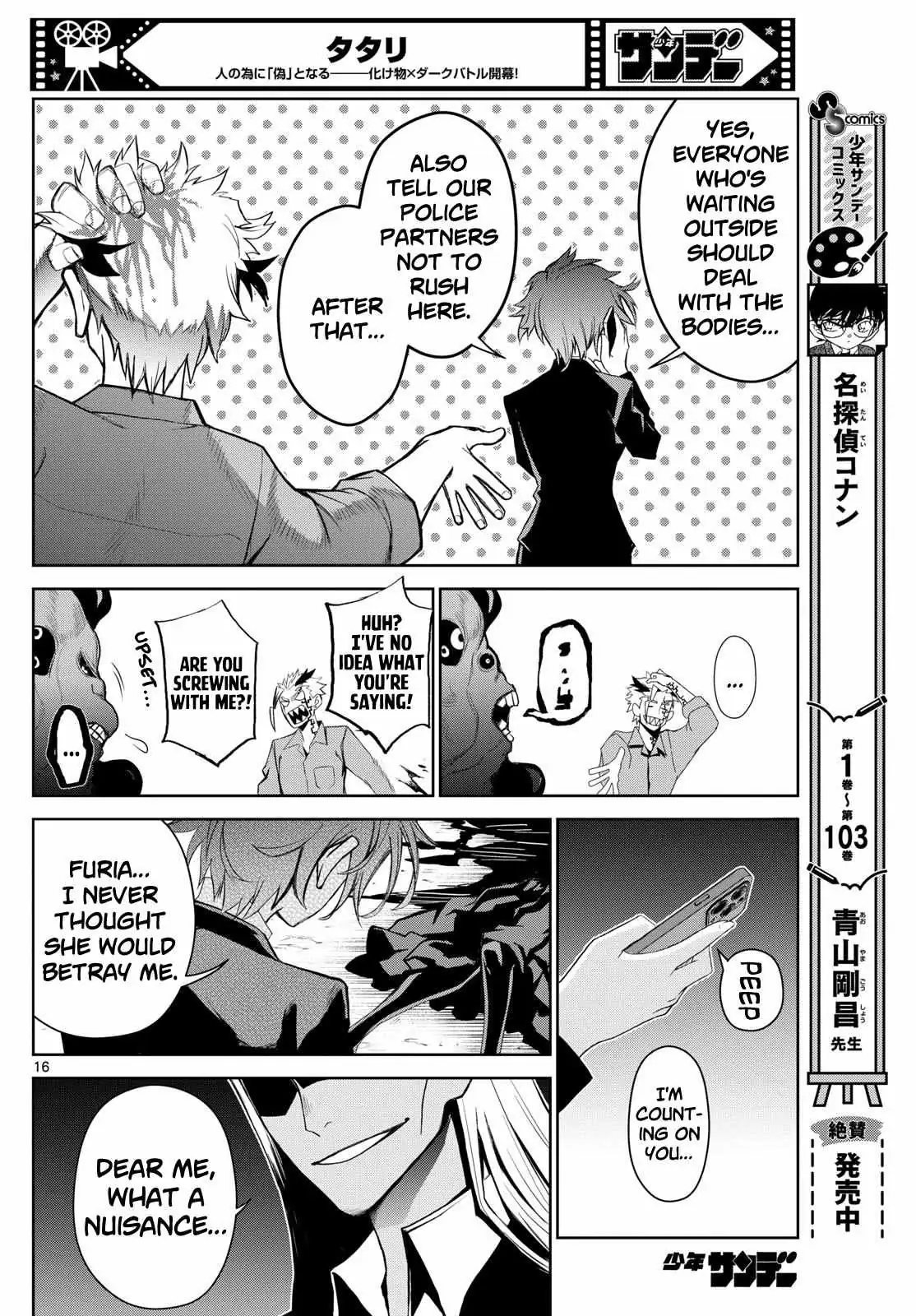 Read Tatari chapter 12 image 15 on Lezhin