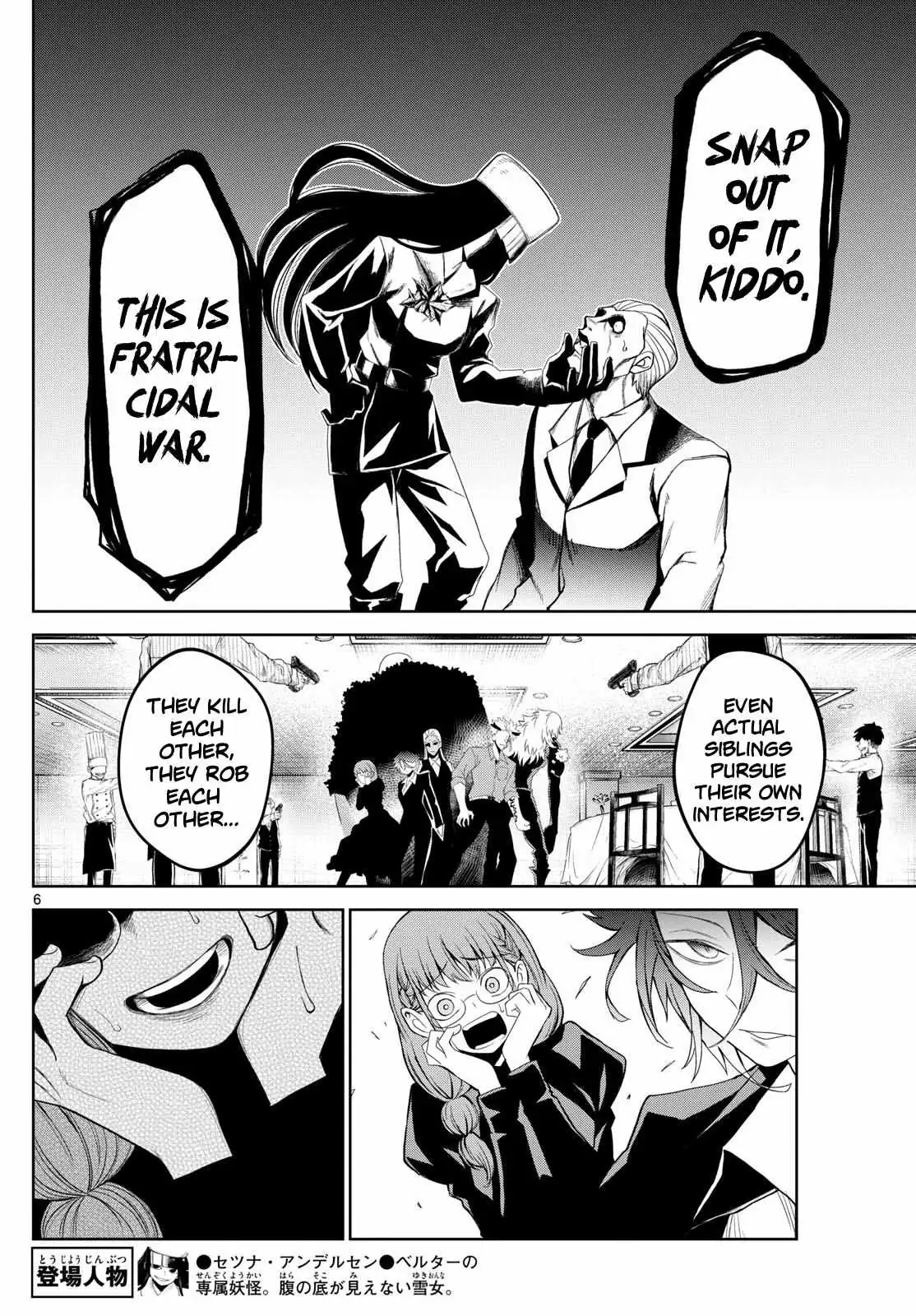 Read Tatari chapter 12 image 5 on Lezhin