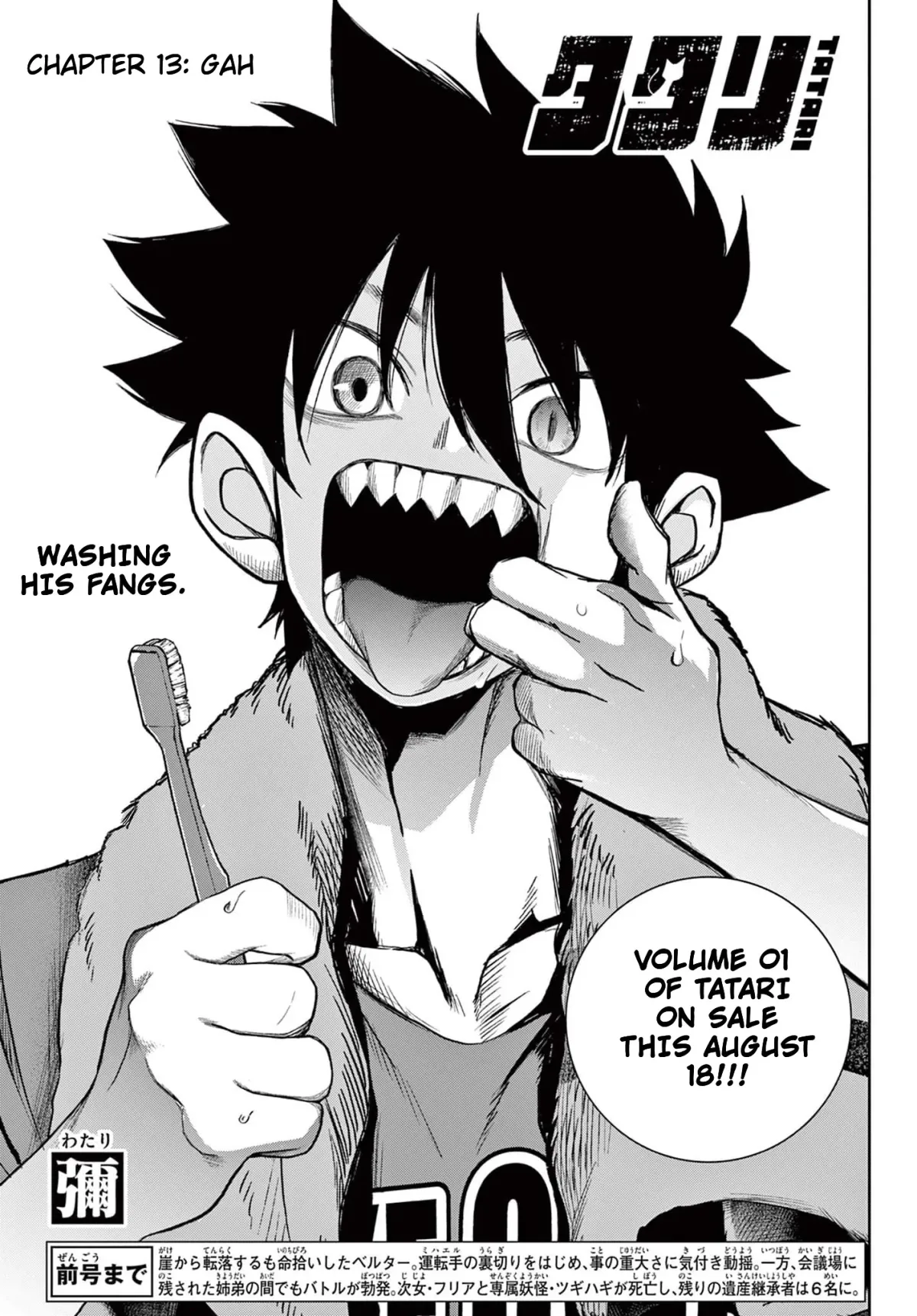 Read Tatari chapter 13.1 image 3 on Lezhin