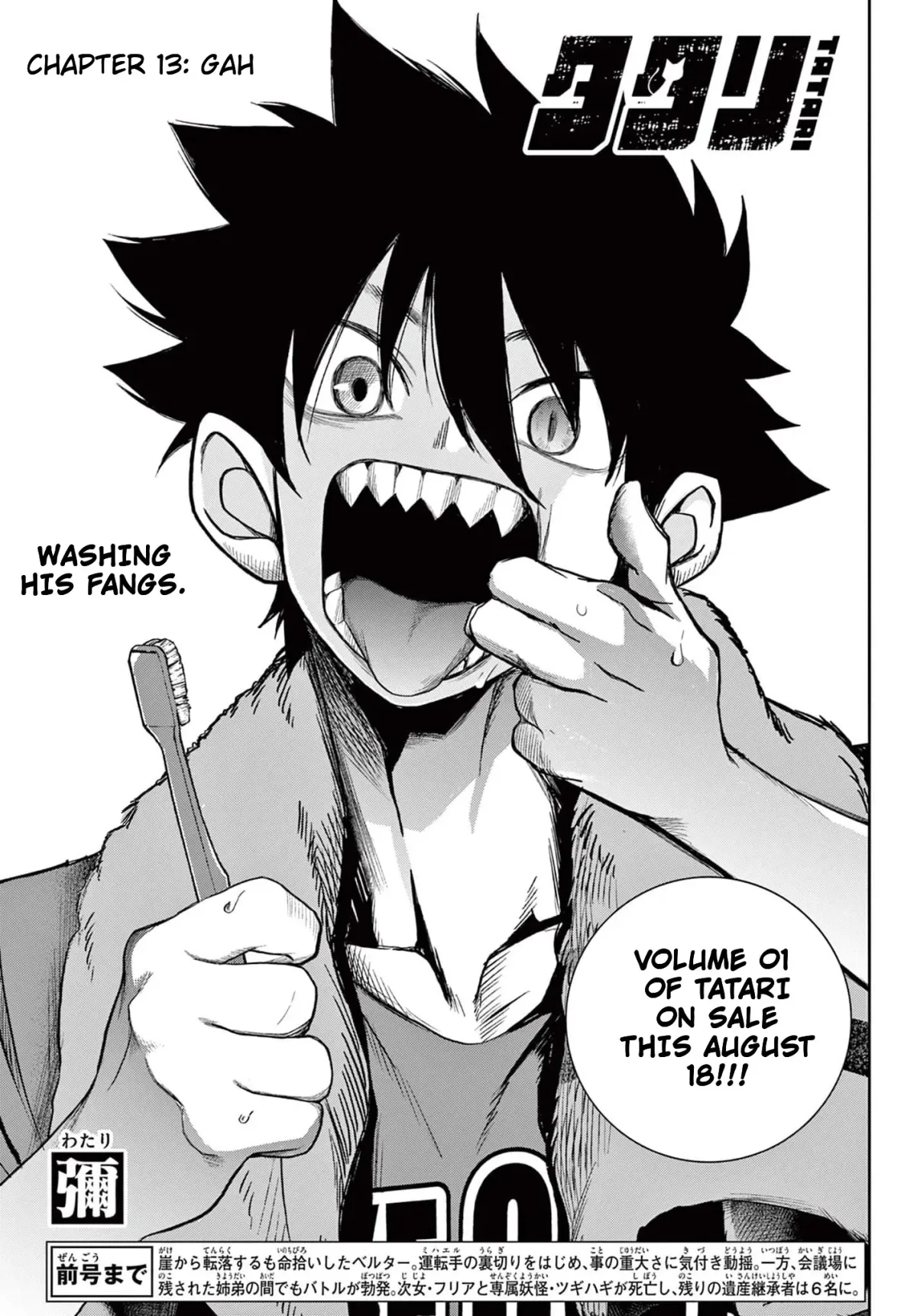 Read Tatari chapter 13.5 image 3 on Lezhin