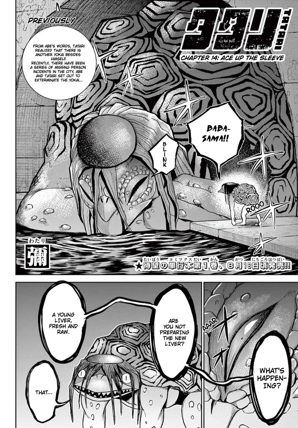 Read Tatari chapter 14.1 image 2 on Lezhin