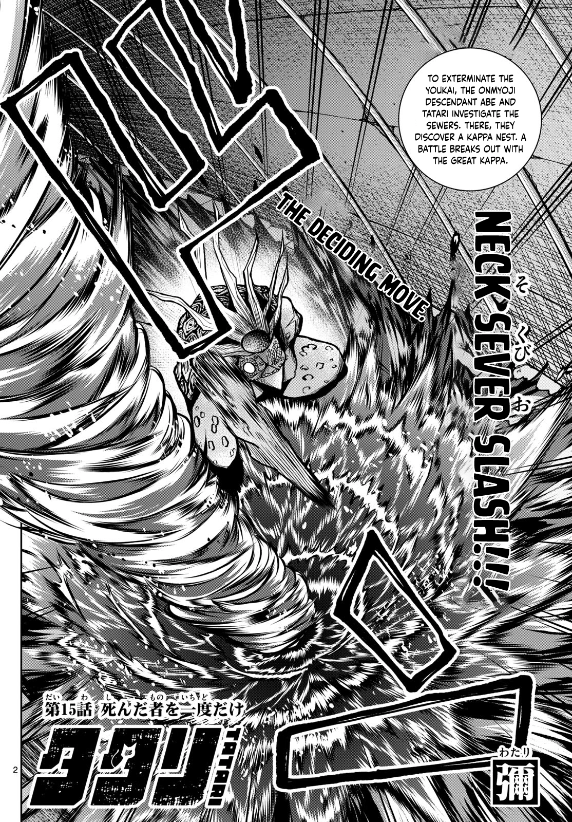 Read Tatari chapter 15 image 1 on Lezhin